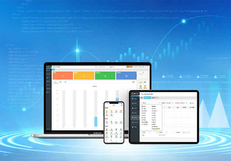 進銷存管理系統