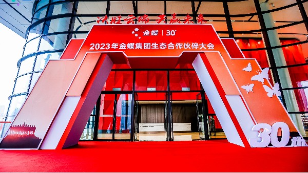 喜訊！熱烈祝賀湖南成普榮獲“金蝶小微精英伙伴”、“云轉(zhuǎn)型優(yōu)秀伙伴”獎