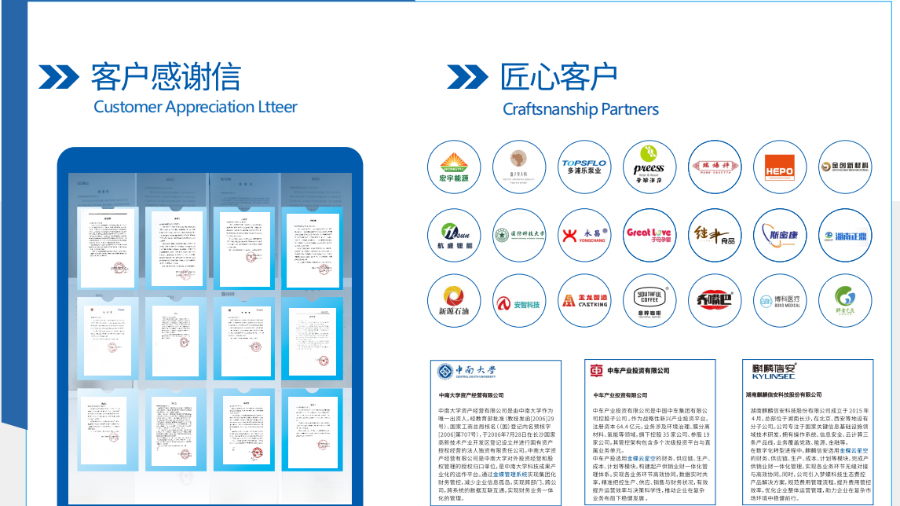 湖南夢蝶：長沙縣工廠制造業數字化轉型的專屬伙伴