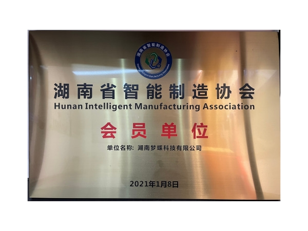 湖南省商標品牌協會理事單位