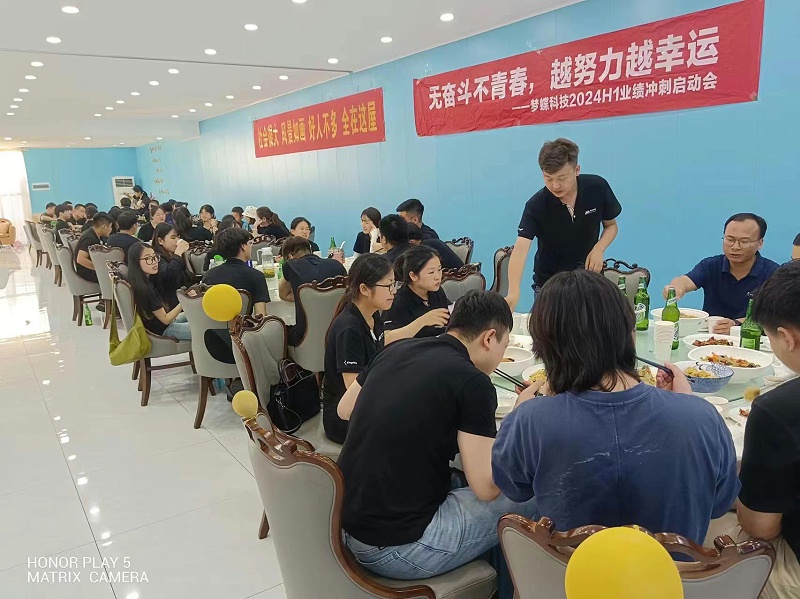 湖南夢(mèng)蝶科技