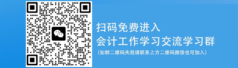 會計交流群