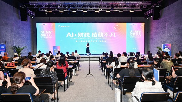 “AI+財稅，成就不凡”第十屆金蝶云會計節(jié)長沙站圓滿落幕！