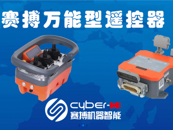 賽博機器智能致夢蝶科技一封表揚信