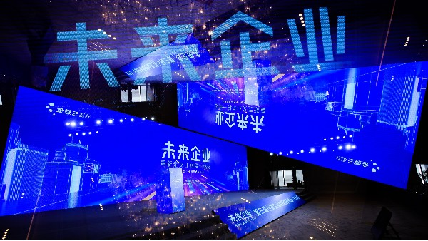 小微企業，大有能量|第三屆小微企業智慧成長峰會·長沙站盛大啟幕！