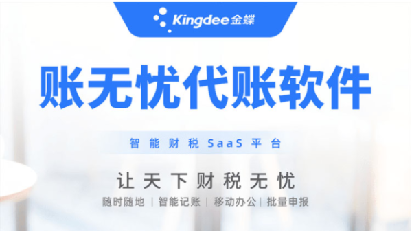 2000+到40000+家客戶，財稅無憂飛躍發展的秘訣