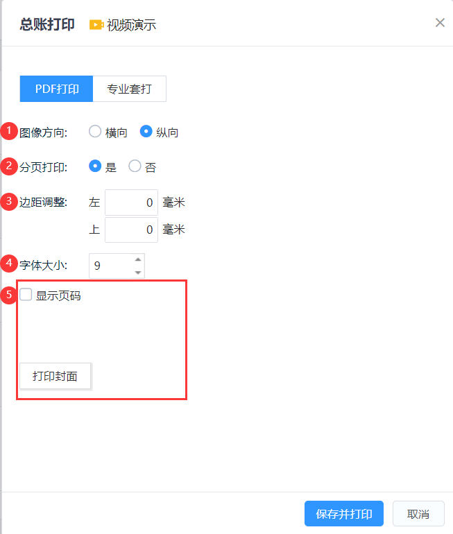 金蝶精斗云云會計