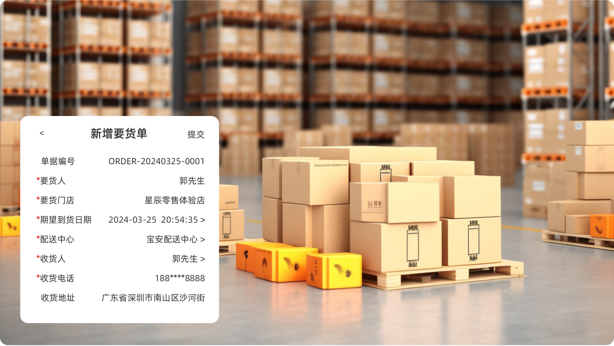 商貿批發型企業必看：用金蝶云星辰，解決庫存亂、對賬慢、數據不通的難題！