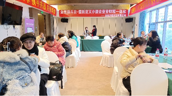 財(cái)稅聯(lián)盟共創(chuàng)平臺(tái)啟動(dòng)會(huì)暨金蝶·重新定義業(yè)財(cái)稅一體化的新老客戶活動(dòng)圓滿結(jié)束
