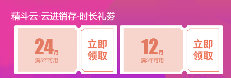 金蝶30周年優(yōu)惠