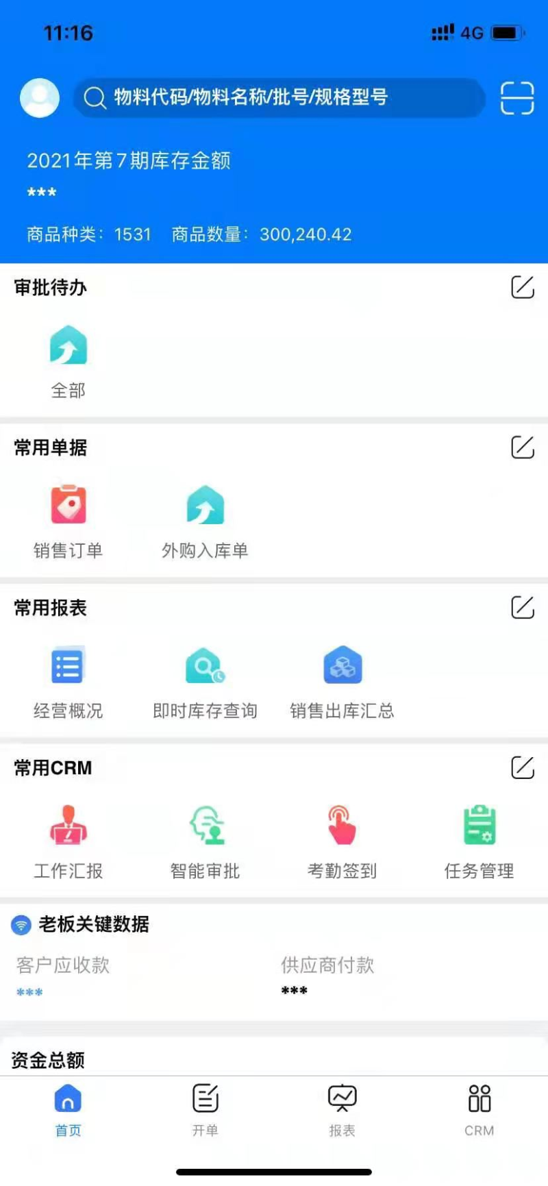 湖南今漢藥業(yè)有限公司