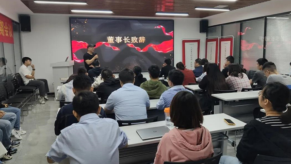 2021湖南夢蝶科技百日沖刺誓師大會圓滿舉辦