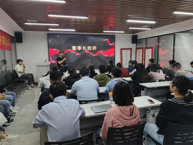 2021湖南夢蝶科技百日沖刺誓師大會圓滿舉辦