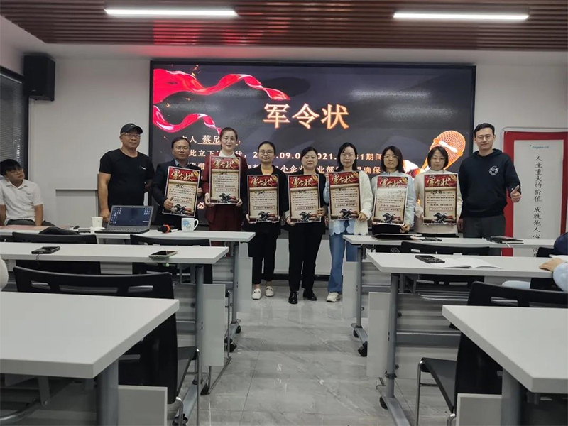 2021湖南夢蝶科技百日沖刺誓師大會圓滿舉辦