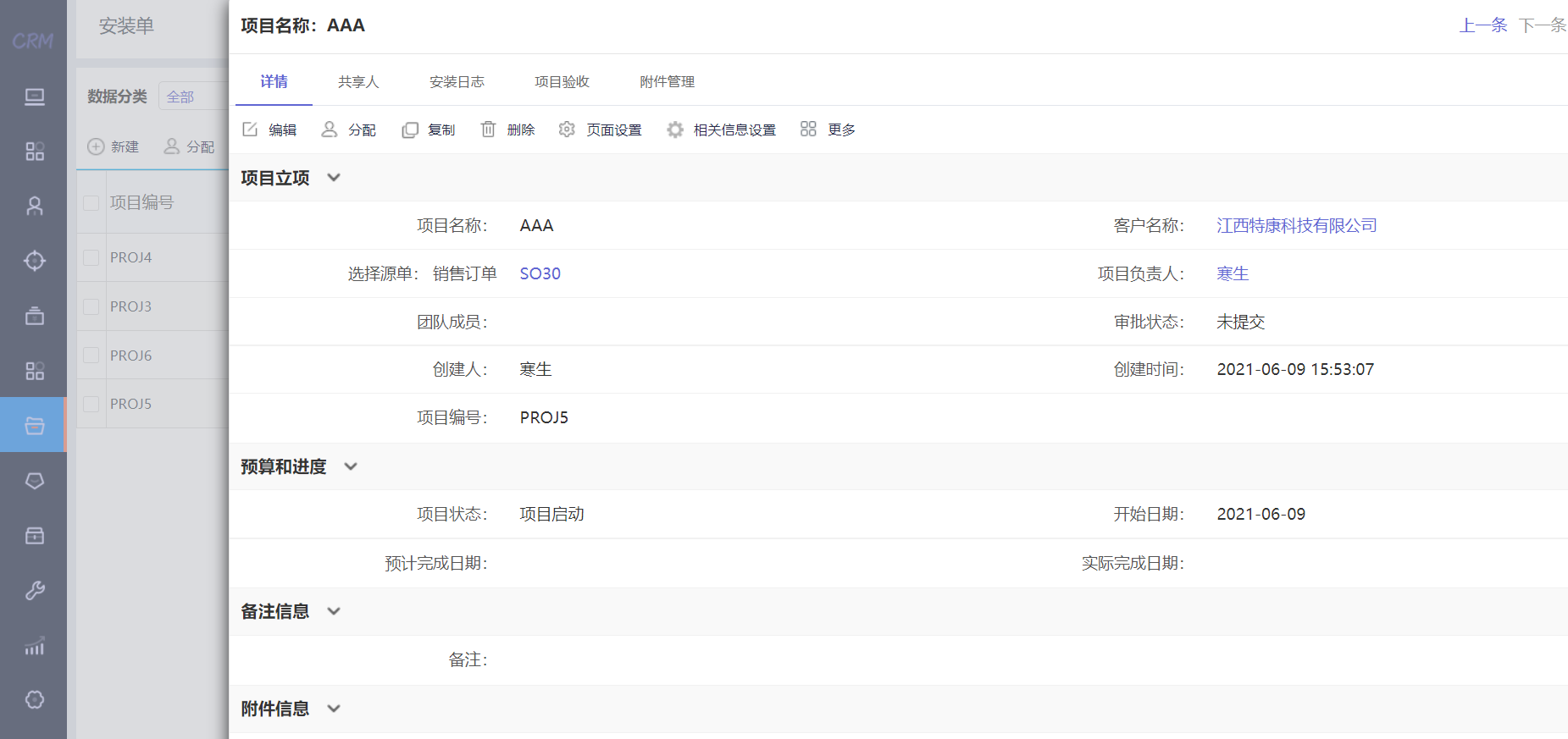 IT+OT融合，軟硬一體化