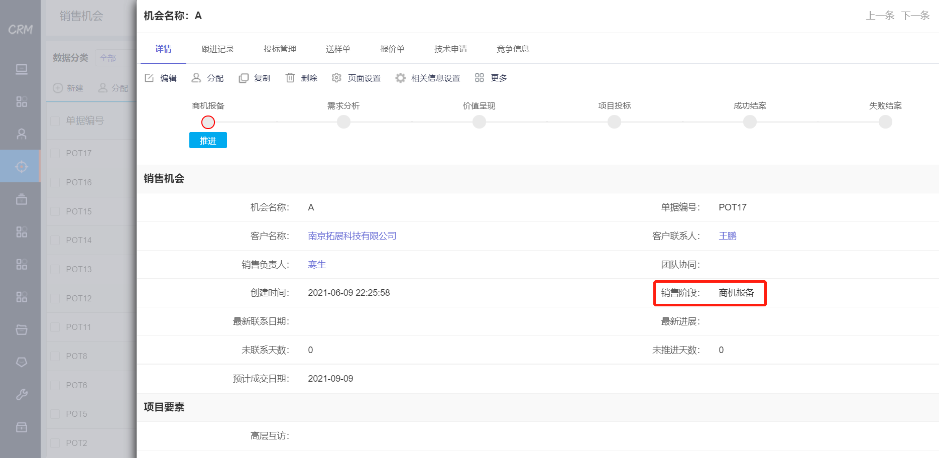 IT+OT融合，軟硬一體化