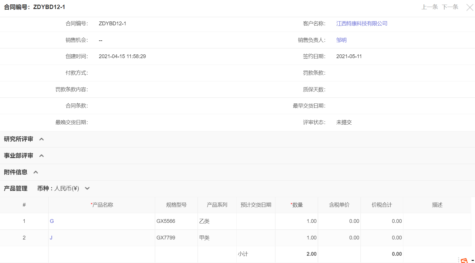 PLM+ERP+MES一體化云平臺，提升運(yùn)營效能