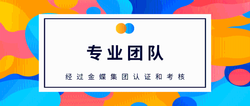 湖南夢蝶科技有限公司