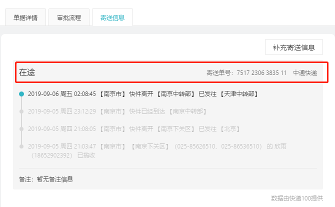 車銷訪銷，隨時隨地開展業務