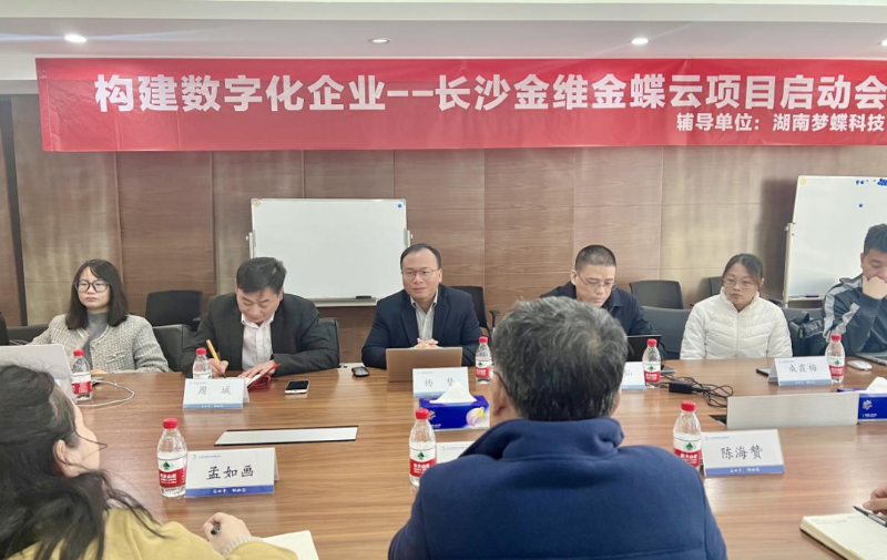 長沙金維云星空啟動會