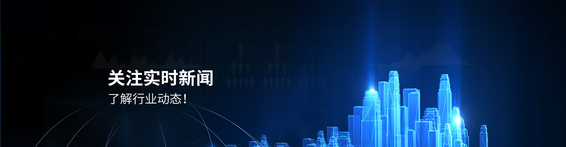 夢蝶科技新聞資訊