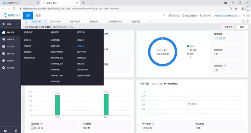 夢蝶科技案例-金蝶云星辰：一根辣條的數(shù)字化轉(zhuǎn)型之旅