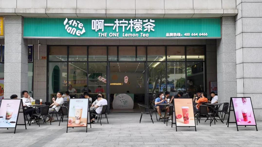 夢蝶科技金蝶云星辰助力啊一檸檬茶搶占新茶飲賽道