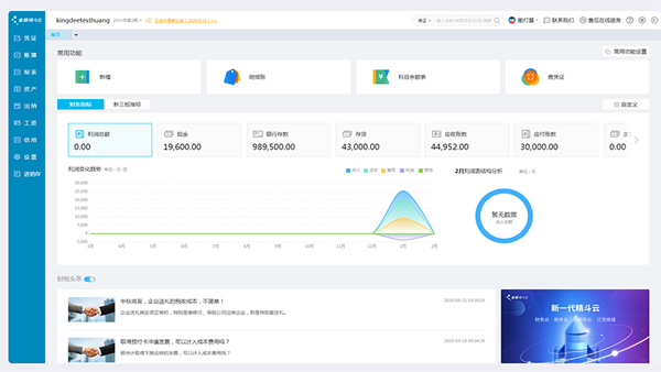 小微企業(yè)智能財務(wù)軟件哪個好用？夢蝶科技來告訴您