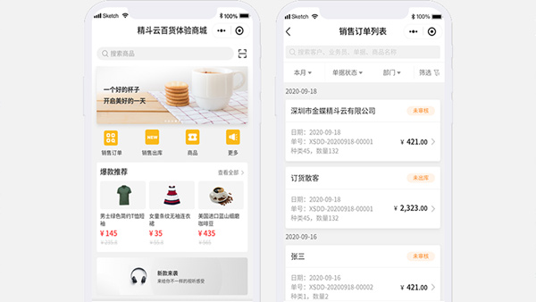 金蝶進(jìn)銷存軟件能提高日化用品的批發(fā)利潤嗎？