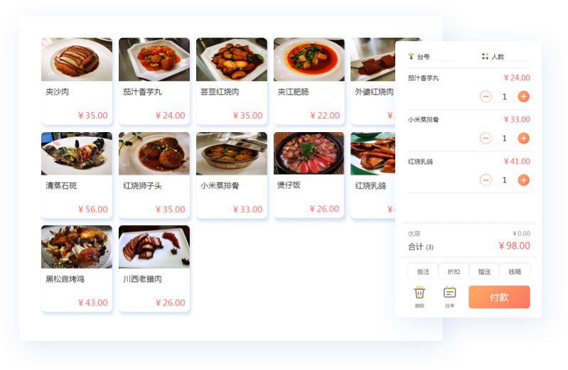 快速開單，省時省力