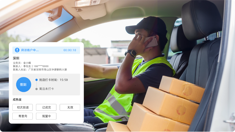 金蝶客戶拜訪管理軟件