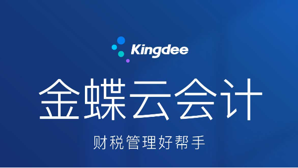 云會計快速啟用賬套，3秒完成初始化！