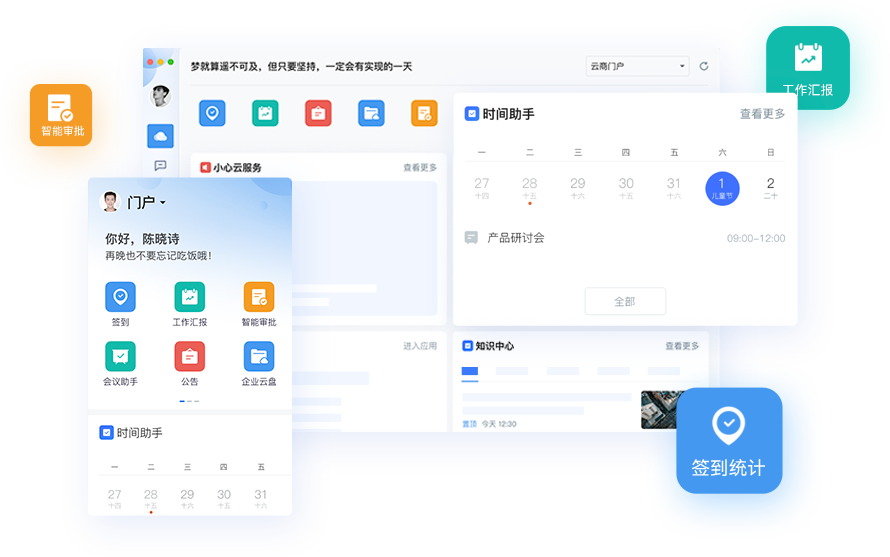 多維商品管理，適配多行業特性