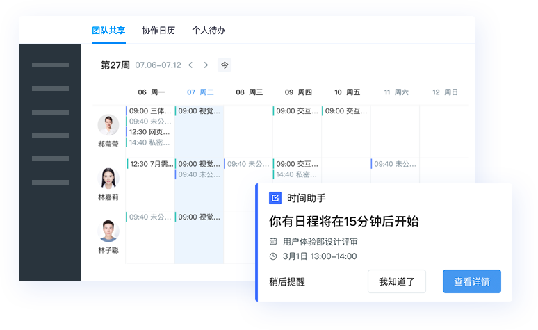 車銷訪銷，隨時隨地開展業務