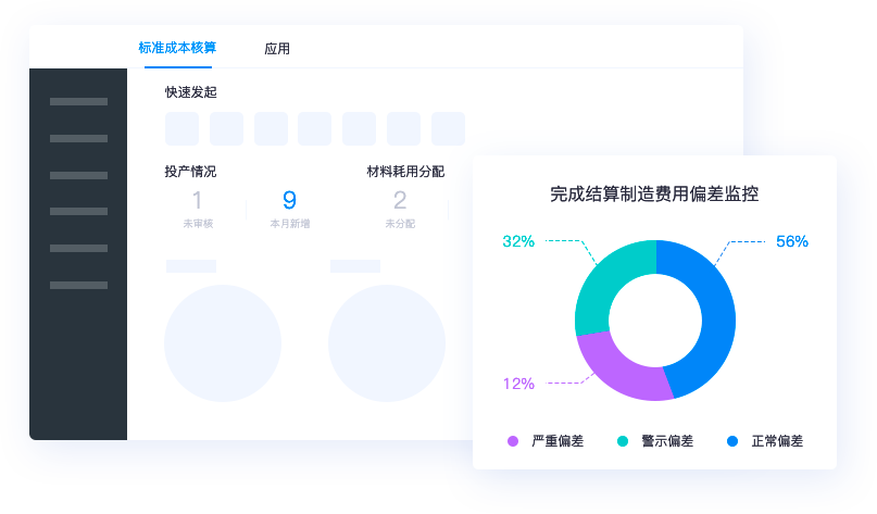精細庫存管理，貨倉打理更輕松